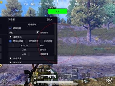 和平精英辅助免费使用