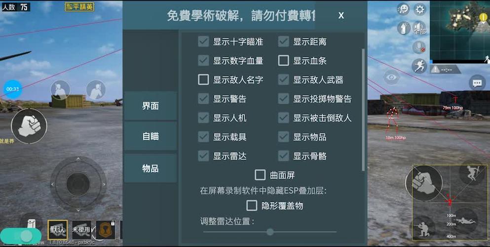 <strong>和平精英ios辅助 免越狱/免签【AWM】天卡功能：人物绘制 物资显示 无后聚点 人物美化 函数自瞄追踪</strong>